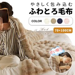 70*100CM毛布 超柔らかい両面模造ウサギ毛布  秋冬用膝掛け 暖かいホームアクセサリー.