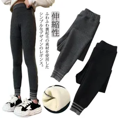 裏起毛 パンツ キッズ 女の子 あったか 裏ボア レギンス 暖かい ふわふわ 保暖 防寒 保温 ボトムス ストレッチ レギパン ウエストゴム 大きいサイズ 超極暖 ボア 子供服 こども服 女児 ジュニ#sam352
