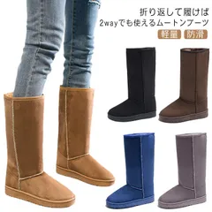 送料無料 ムートンブーツ 折り返し2Way仕様 レディース 秋冬 ブーツ ロングブーツ ふわふわ フェイク ファー 防寒 保温 モコモコ あったか 防寒ブーツ ラウンドトゥ フラットヒール ローヒール#sam723