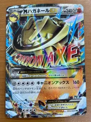 状態B MハガネールEX 033/054 RR XY11 ポケカ ポケモン ポケモンカードゲームのサムネイル