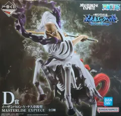 BANDAI SPIRITS 一番くじ ワンピース 未来島エッグヘッド~Burst of Energy~ D賞 イーザンバロン・V・ナス寿郎聖 MASTERLISE EXPIECE