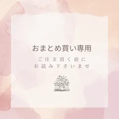 yuka land様専用　おまとめ　2点