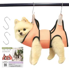 新品 MILASIC グルーミングハンモック M 中型犬対応 吊り下げペット補助具 トリミング 爪切り 暴れん坊に最適 ハンモックケア 通気性良好 メッシュ