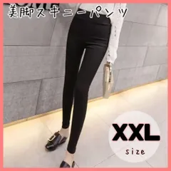 【XXL】ハイウエスト 美脚パンツ 黒 スキニー レディース  韓国