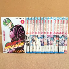 【完結、全巻セット】「陣内流柔術武闘伝 真島クンすっとばす!! 1~15巻(全15巻)」 にわのまこと 集英社 週刊少年ジャンプ ジャンプコミックス AOM1-13