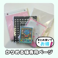 かりめる様専用ページ ※他のお客様はご遠慮ください