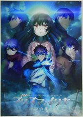 카도카와 애니메이션 애니메이션 팜플렛 극장판 Fate/kaleid liner 프리즈마일리야 유키시타의 맹세 2017년