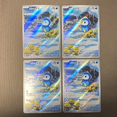 [浜館56-1261] ポケモンカード ポケカ ポッチャマ M2 085/080 AR 4枚セット [中古品]