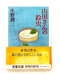 2026年最新】鈴虫の人気アイテム - メルカリ