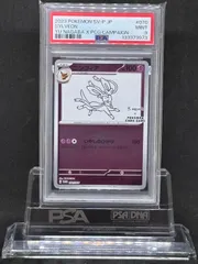 ニンフィア　YU NAGABA　プロモ　070/SV-P　PSA9