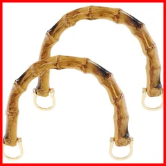 【特価セール】中くらい 2点セット Dカン付き ハンドメイド 天然素材 竹製 バッグ用 U形 バンブー持ち手手芸 DIYバンブーハンドル 持ち手 バンブーハンドル サムコス