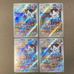 [浜館56-1264] ポケモンカード ポケカ バニリッチ SV4M 070/066 AR 4枚セット [中古品]