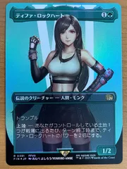 2026年最新】ティファ ロックハート mtgの人気アイテム - メルカリ