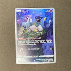 [浜館56-1267] ポケモンカード ポケカ ミュウ S12a 183/172 AR [中古品]