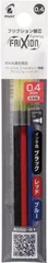 パイロット 替芯 フリクションシナジー多色用 替芯3本セット ブラック レッド ブルー LFRF-243