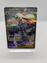 メガユキメノコex HP310 - メルカリ