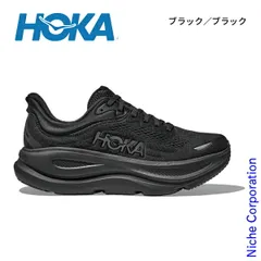 【新品】 ホカ ボンダイ 9 メンズ 1162011 アウトドア ウェア メンズ ランニングシューズ ウォーキングシューズ 靴 軽量