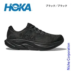 【新品】 ホカ リンコン 4 メンズ 1155130 アウトドア ウェア メンズ ランニングシューズ ウォーキングシューズ 靴 軽量