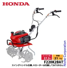 2026年最新】ホンダこまめf220の人気アイテム - メルカリ