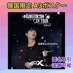 BTS ジン JIN 新品未開封 ソウルコン RUNSEOKJIN in EP.TOUR