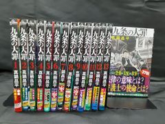 セット】[シャンフロ]シャングリラ・フロンティア コミック 1-23巻