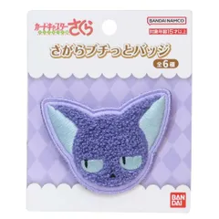 【メール便】カードキャプターさくら バッジ さがらプチっとバッジ スッピー バンダイ プレゼント アニメキャラクター グッズ 