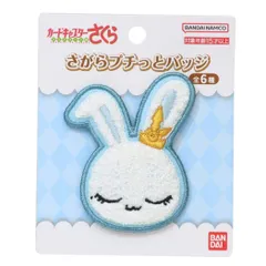 【メール便】カードキャプターさくら バッジ さがらプチっとバッジ モモ バンダイ プレゼント アニメキャラクター グッズ 