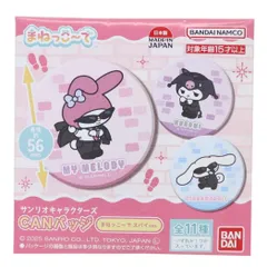 【メール便】サンリオキャラクターズ 缶バッジ CANバッジ 全11種の内どれか1個 まねっこ-で スパイver サンリオ バンダイ コレクション雑貨 キャラクター グッズ 