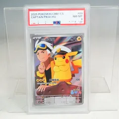 2026年最新】キャプテンピカチュウ 中国 ポケカの人気アイテム - メルカリ