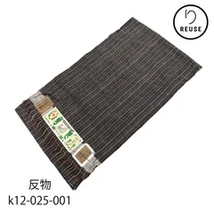 古代結城紬反物 正絹 リユース 石毛結城紬 証紙付き 黒×マルチカラー格子柄 未仕立て k12-025-001