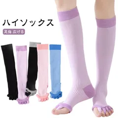 ハイソックス レディース 足指 広げる 5本指 ソックス 着圧ソックス ルームソックス 疲労回復 ふくらはぎサポーター 着圧 靴下 リカバリー マッサージ 疲れ 冷え取り  温活 温かい セラピー ヨ#pop2393