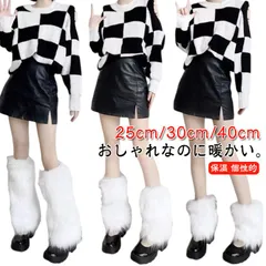 レッグウォーマー フェイクファー レディース 女の子 ふわふわ もこもこ 足首ウォーマー 暖かい おしゃれ ロング 靴下 ソックス レッグカバー ルーズソックス 冷え対策 防寒 学生 渋谷 原宿 ギャ#pop2608