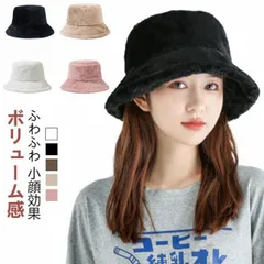 バケットハット レディース ふわふわ 帽子 大きいサイズ 秋冬 ファー バケハ ハット 深め 洗える 小顔効果 無地 防寒 韓国 ファッション おしゃれ シンプル 保温 エコファー フェイクファー 高#pop2675