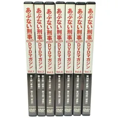 2026年最新】あぶない刑事 dvdマガジン7の人気アイテム - メルカリ