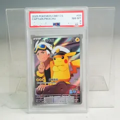 K172	【PSA8】キャプテンピカチュウ 0709/09 中国語版 ポケモンカードゲーム ポケットモンスター