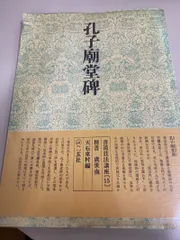 2026年最新】書道技法講座 二玄社の人気アイテム - メルカリ