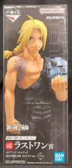 BANDAI SPIRITS 이치 반 쿠지 강철의 연금술사 FULLMETAL ALCHEMIST 문을 열자들 라스트원상 에드워드 엘릭 라스트원 ver. MASTERLISE