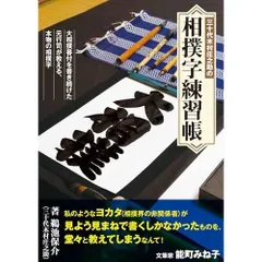 2026年最新】木村庄之助の人気アイテム - メルカリ