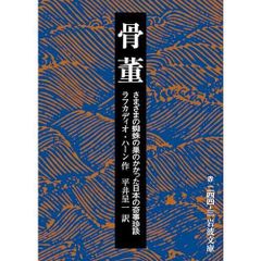 呪物 蠱毒の壺 micchan作 - メルカリ