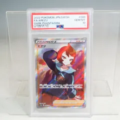 K167	【PSA10】ヒナツ 086/071 SR s10a ポケモンカードゲーム ポケットモンスター