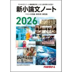 2026年最新】新小論文ノートの人気アイテム - メルカリ