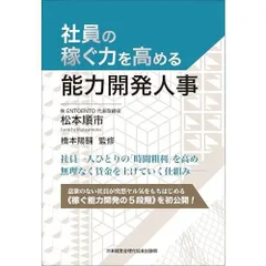 社員の稼ぐ力を高める能力開発人事 - メルカリ