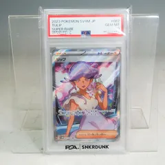 2026年最新】リップSR psa10の人気アイテム - メルカリ