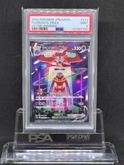 デオキシスVMAX SAR S12a【VSTARユニバース】222/172 PSA9 - メルカリ