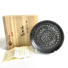 確認画面です。赤膚焼 尾西楽斎 南都古瓦皿 5枚組 茶道具 骨董 赤膚焼：南都古瓦皿（5枚セット） - 中谷酒造ONLINE SHOP
