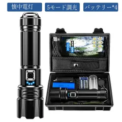 懐中電灯 led 強力 軍用 超高輝度 30000ルーメン フラッシュライト  ハンディライト XHP70.2 防水 航空級合金 残量表示 ズーム式 耐衝撃 緊急時 小型 軽量 超強力ライト 電池式 ハンドライト 明るい IP67防水 5モード調光 ズーム調整
