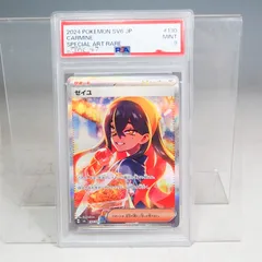 2026年最新】PSA9 ゼイユの人気アイテム - メルカリ