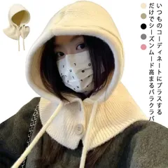 ニット帽 レディース バラクラバ 韓国風 帽子 ネックウォーマー ハット 防寒 暖かい あったか フードウォーマー 寒さ対策 フード付き 小顔効果 秋冬 プレゼント アウトドア スキー スポーツ 運動#perfmax301