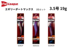 2026年最新】エギリーダートマックスの人気アイテム - メルカリ