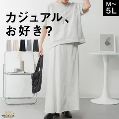 【M-L】スカート ロング 大きいサイズ レディース フレアスカート スウェット Aライン 黒 マキシ丈 30代 40代 50代 ミニ裏毛 切りっぱなし ウエストゴム ゆったり 体型カバー 楽ちん ルームウェア 綿混 カジュアル 無地 シンプル ボトムス
